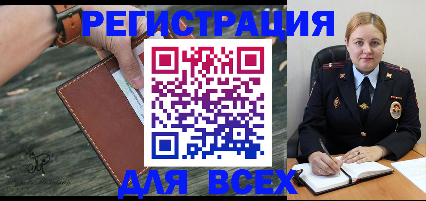 временная регистрация законно в Костомукше