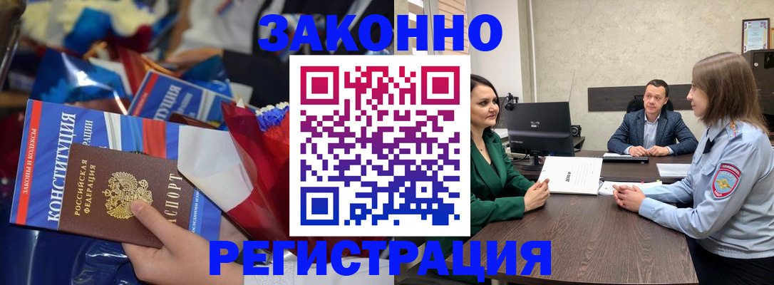 прописка 2025 в Костомукше